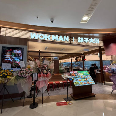 Woon Man Wok Man